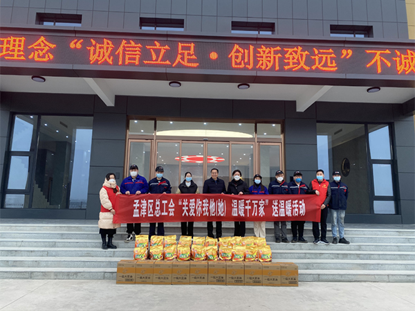 冬日慰問送溫暖，工會關懷暖人心——孟津區(qū)工會到鴻元軸承送溫暖